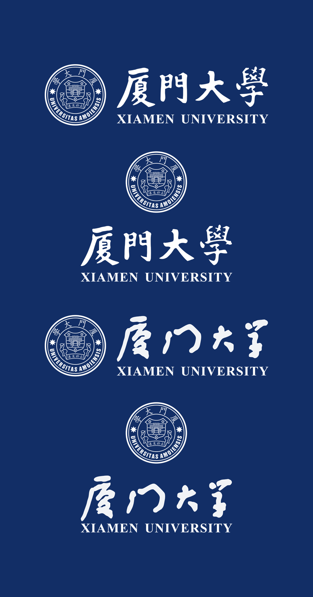 厦门大学logo校徽PNG透明底ai矢量素材