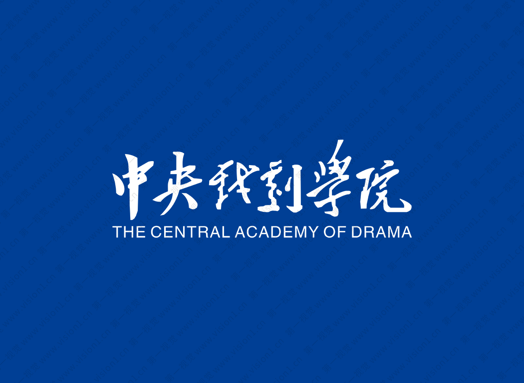 中央戏剧学院logo校徽PNG透明底ai矢量素材