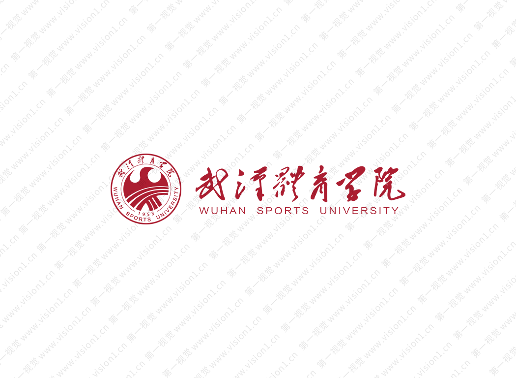 武汉体育学院logo校徽PNG透明底ai矢量素材
