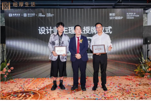 柏厚生活馆盛大启幕!共创行业设计生态,柏厚描绘大家居未来蓝图