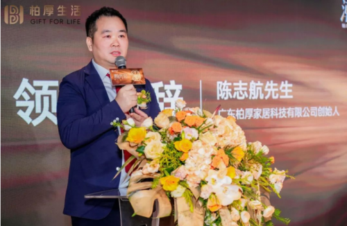 柏厚生活馆盛大启幕!共创行业设计生态,柏厚描绘大家居未来蓝图