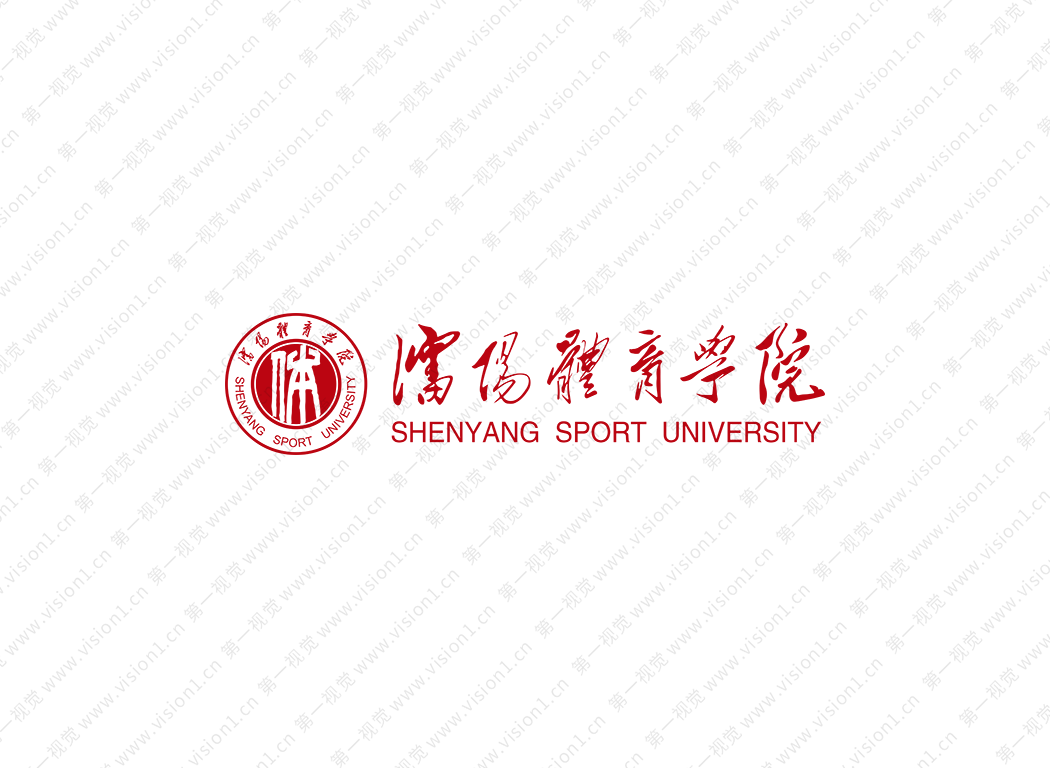 沈阳体育学院logo校徽PNG透明底ai矢量素材