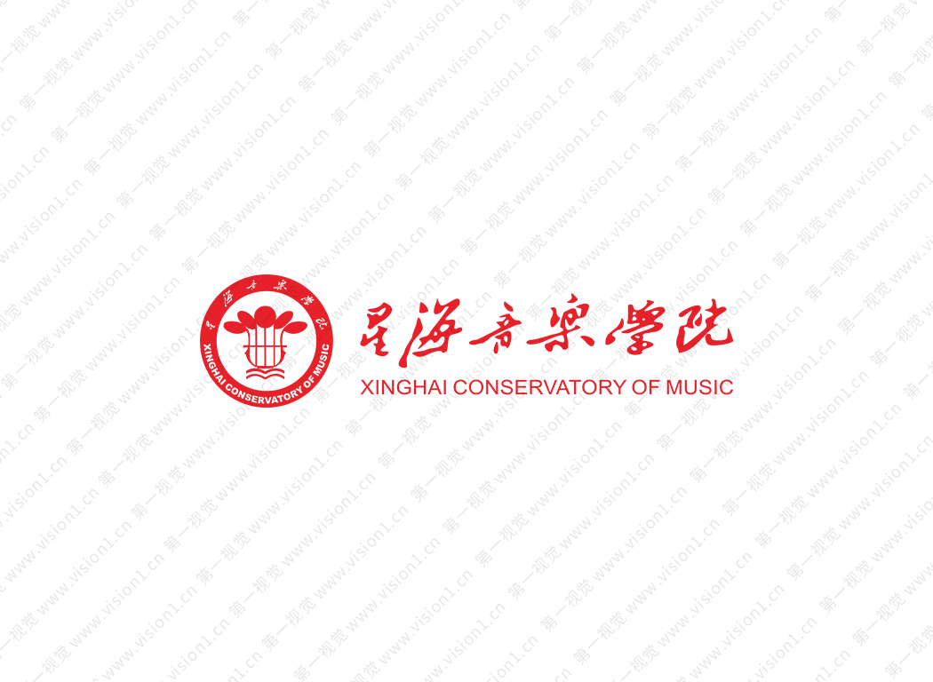 星海音乐学院logo校徽PNG透明底ai矢量素材