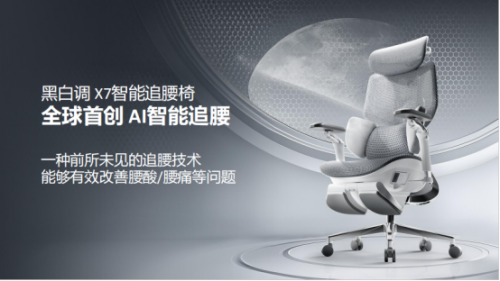 人体工学椅哪个牌子性价比高？黑白调行业内领跑