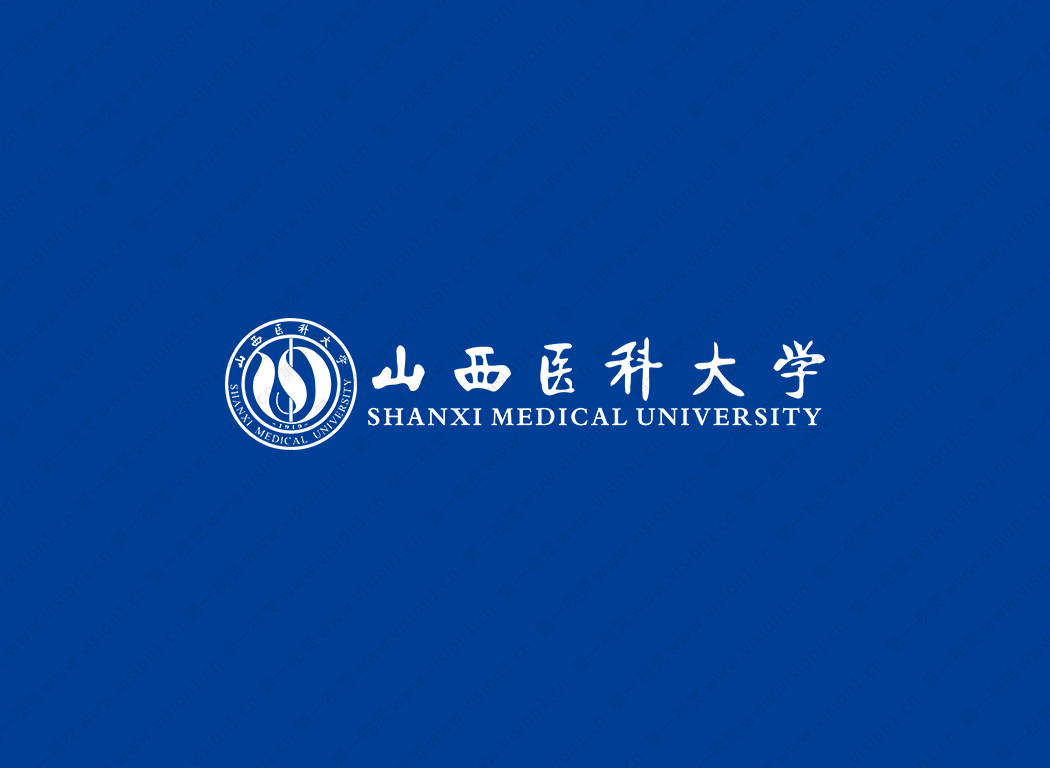 山西医科大学logo校徽PNG透明底ai矢量素材
