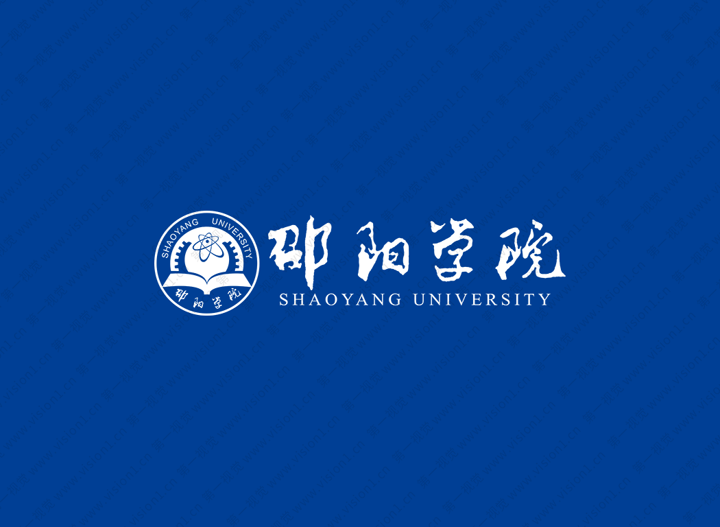 邵阳学院logo校徽PNG透明底ai矢量素材
