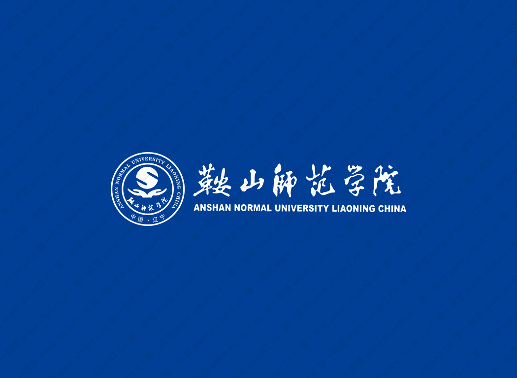 鞍山师范学院校徽