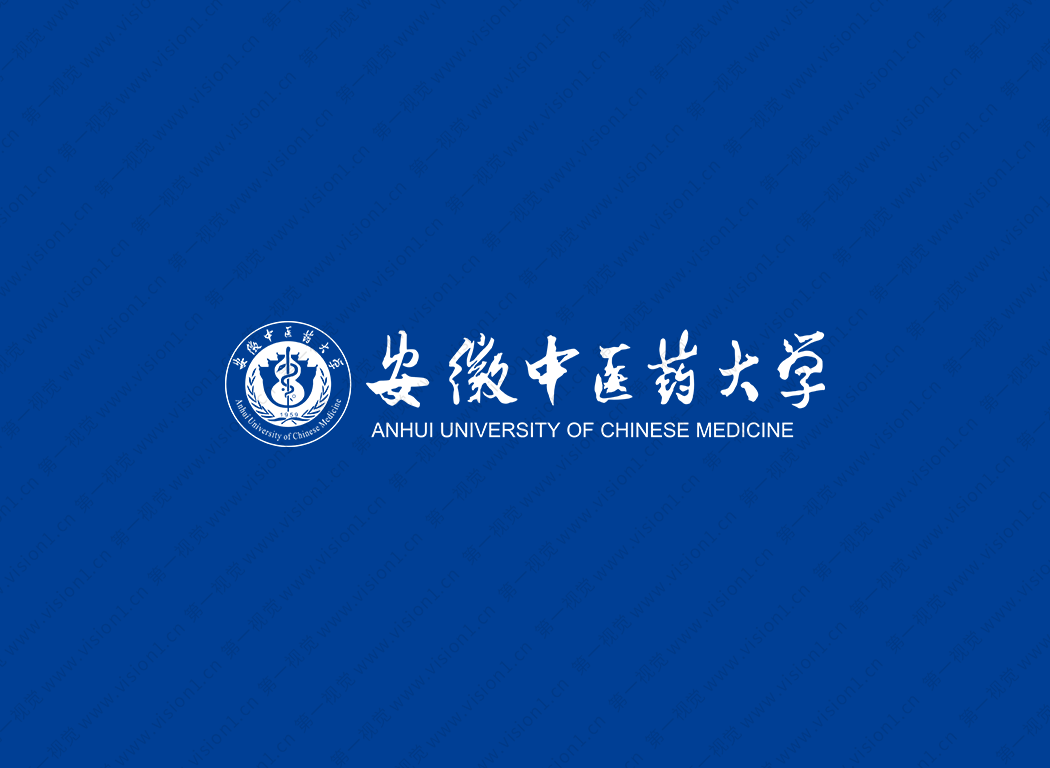 安徽中医药大学logo校徽PNG透明底ai矢量素材