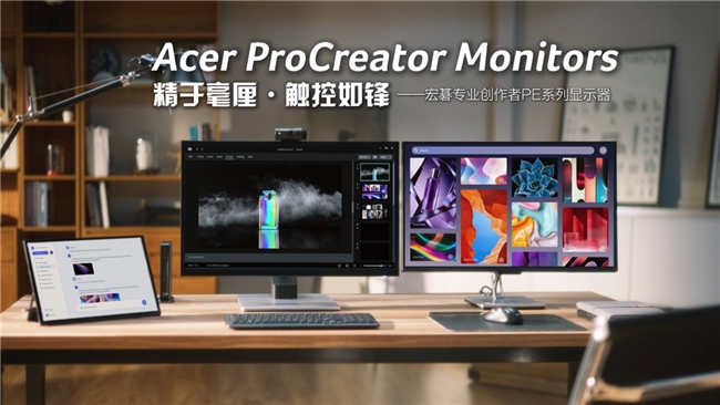 创意不受“色”限!——专属创作者的5K触控显示器!