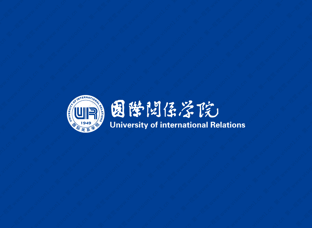 国际关系学院logo校徽PNG透明底ai矢量素材