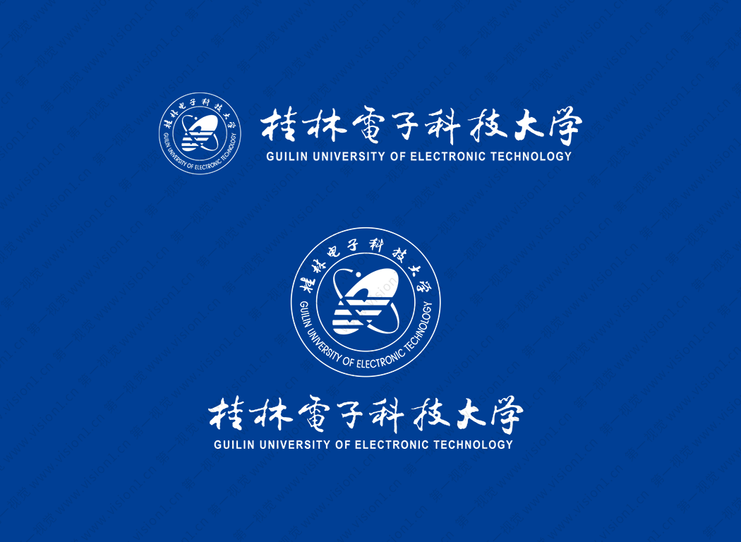 桂林电子科技大学logo校徽PNG透明底ai矢量素材