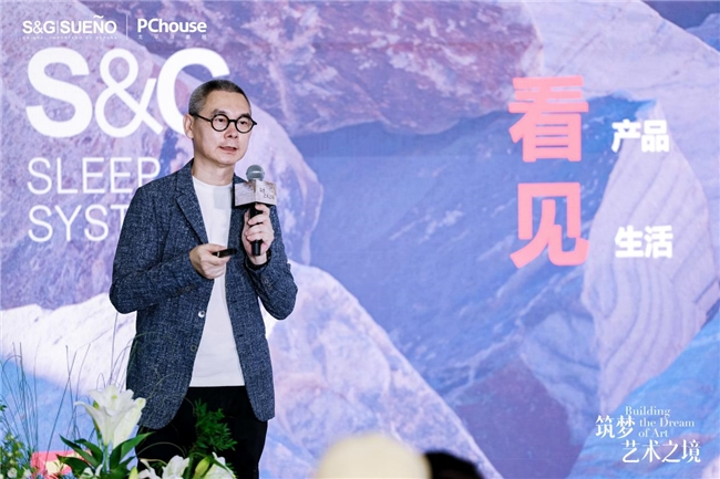 筑梦艺术之境首站落幕：S&G|SUENO与先锋设计师的睡眠艺术对话