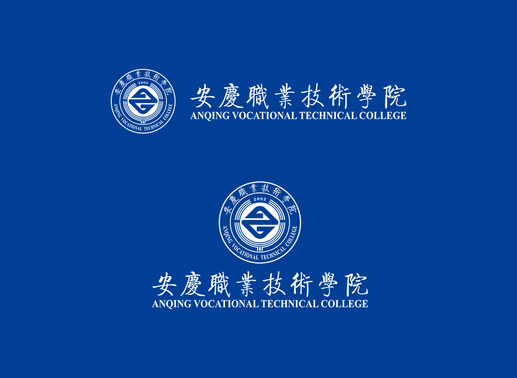 安庆职业技术学院校徽