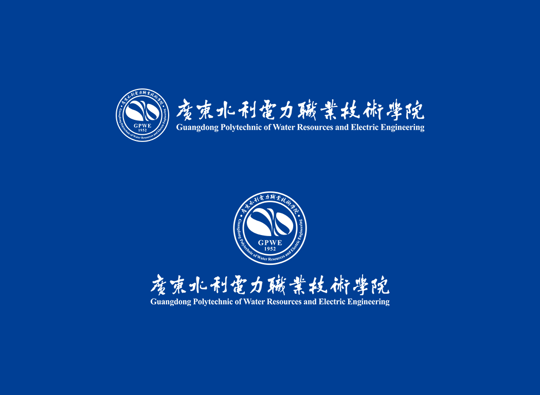 广东水利电力职业技术学院校徽