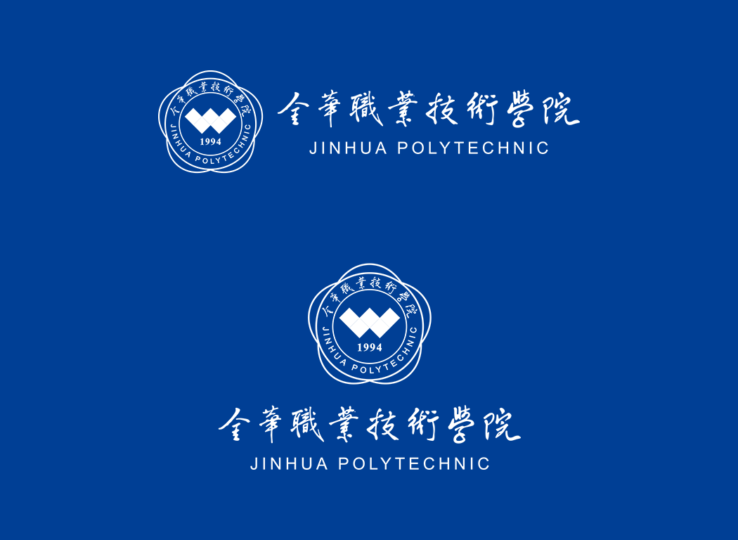 金华职业技术学院校徽