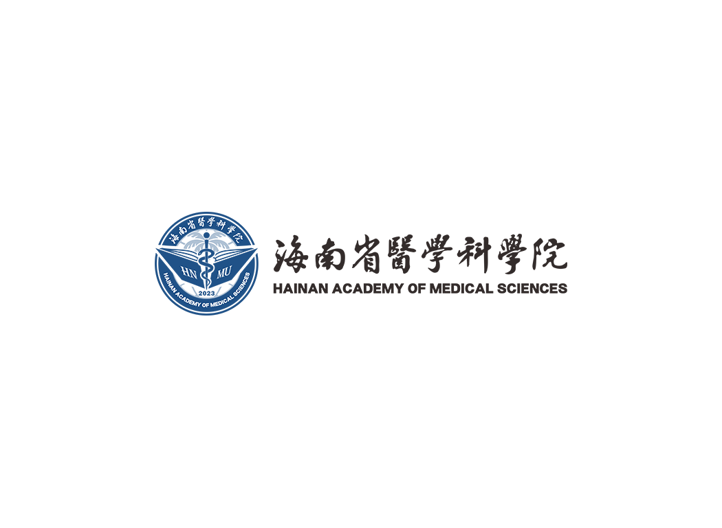 海南省医学科学院logo