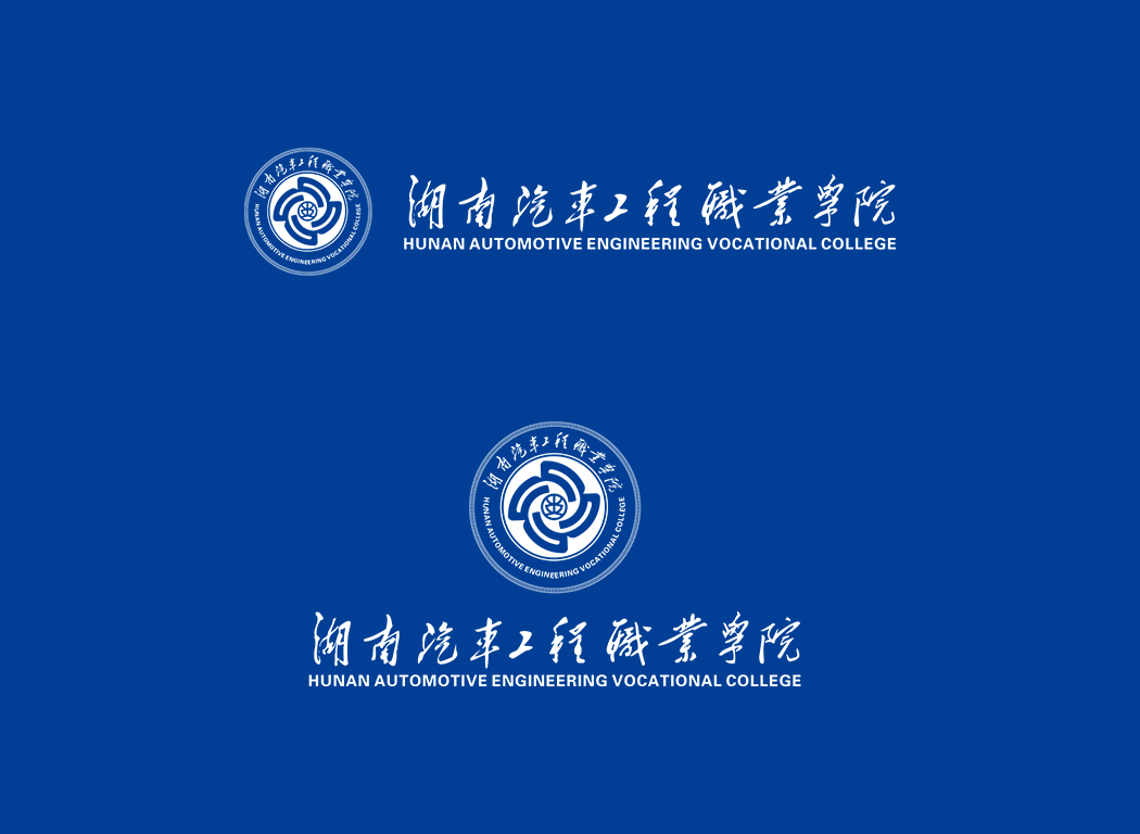 湖南汽车工程职业学院校徽