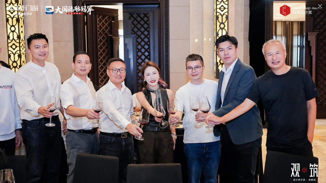 全城观筑！红棉设计奖×新豪轩门窗设计师沙龙·成都站，大咖共绘美好人居