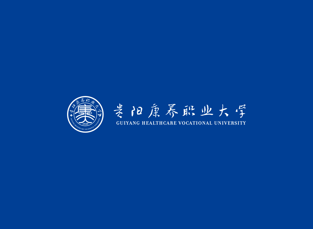 贵阳康养职业大学校徽