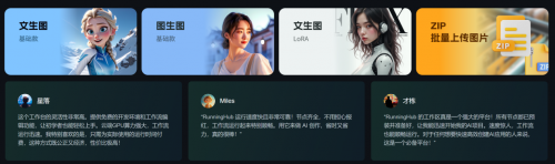 RunningHub助推AIGC创作自由:算力价格大幅下调,创新门槛不再