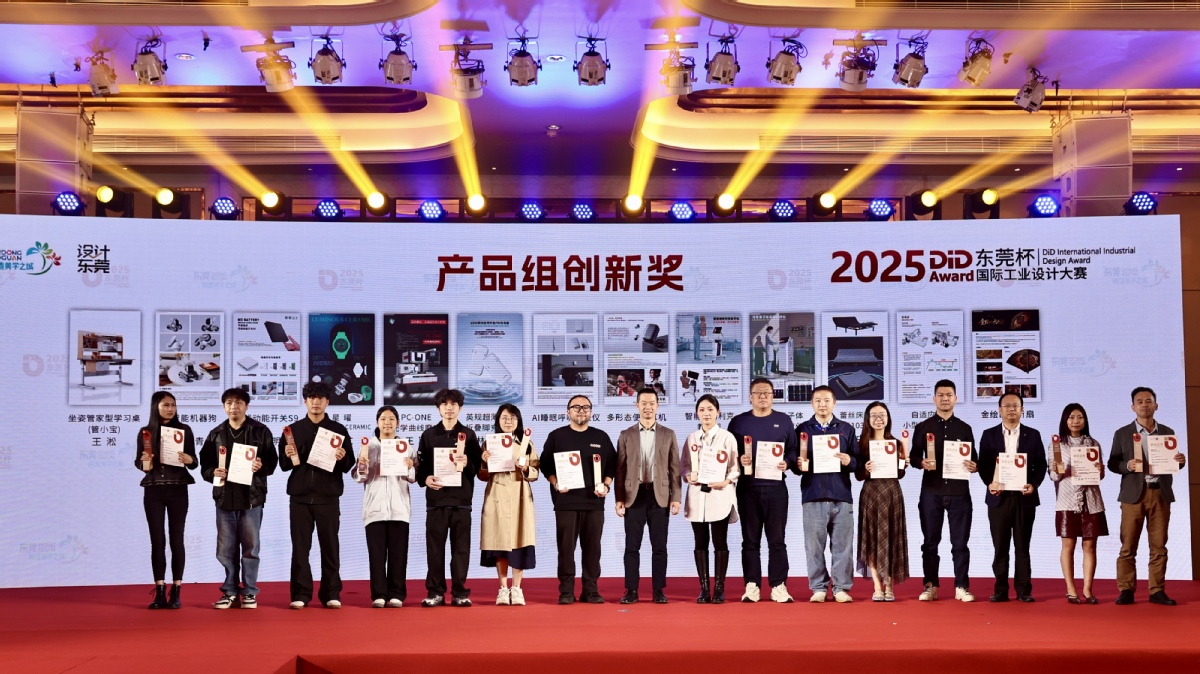 2025东莞杯｜2025东莞杯颁奖典礼举行，92件作品从超8000件参赛作品中脱颖而出