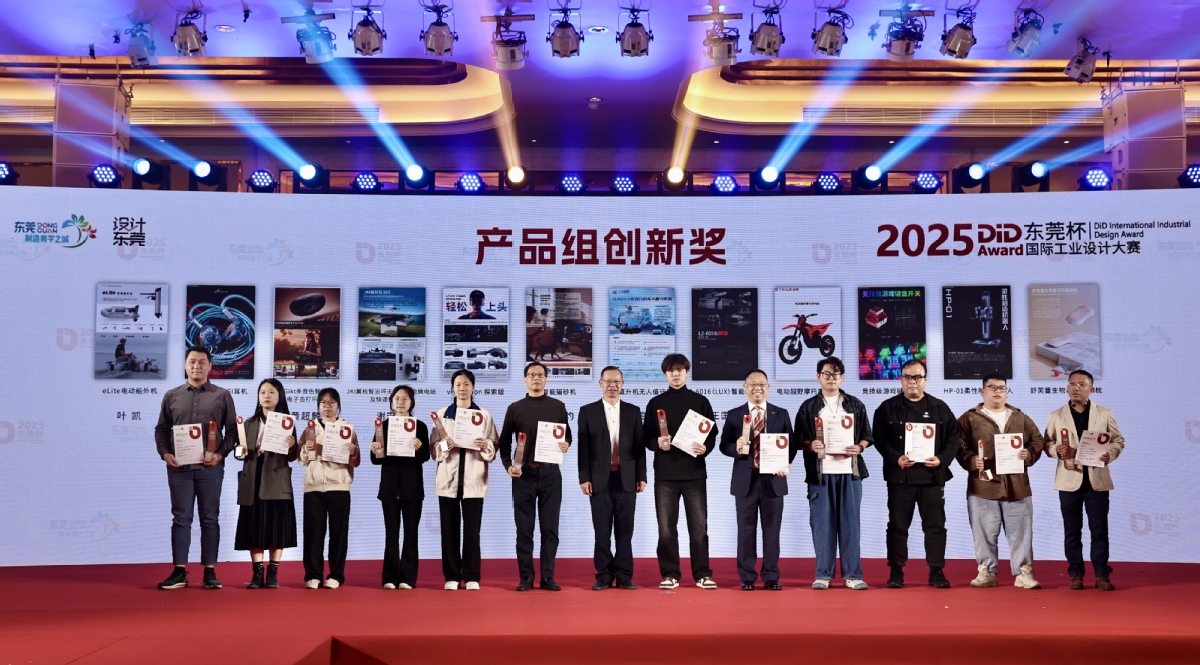 2025东莞杯｜2025东莞杯颁奖典礼举行，92件作品从超8000件参赛作品中脱颖而出