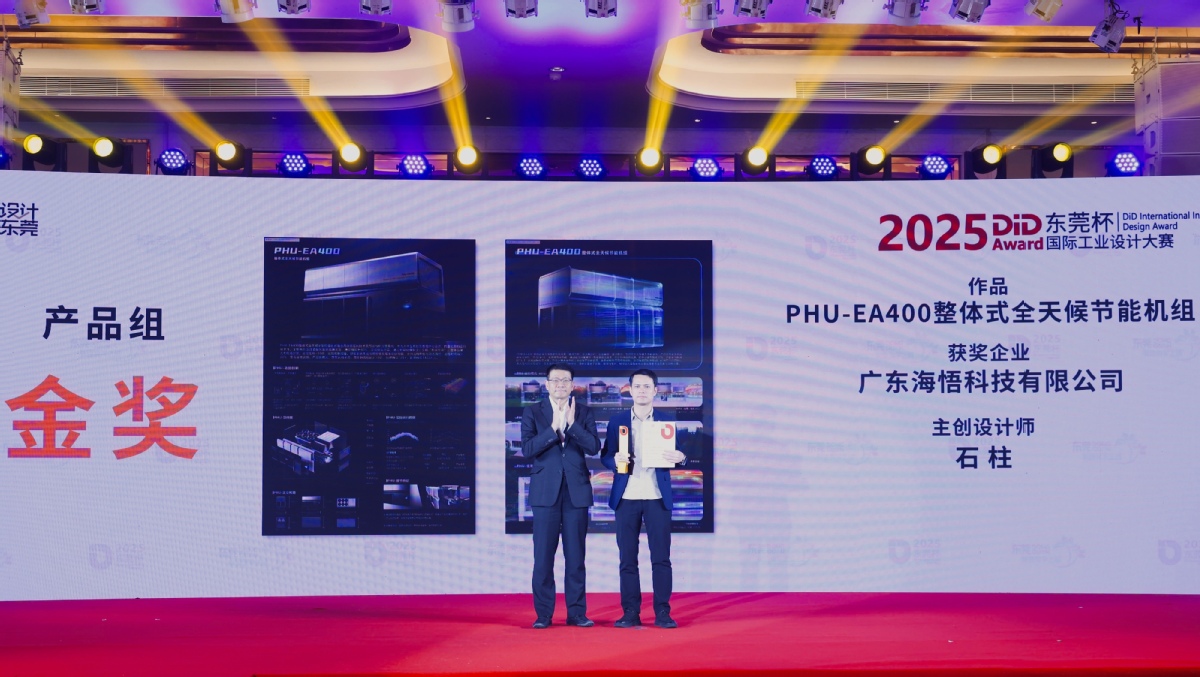 2025东莞杯｜2025东莞杯颁奖典礼举行，92件作品从超8000件参赛作品中脱颖而出