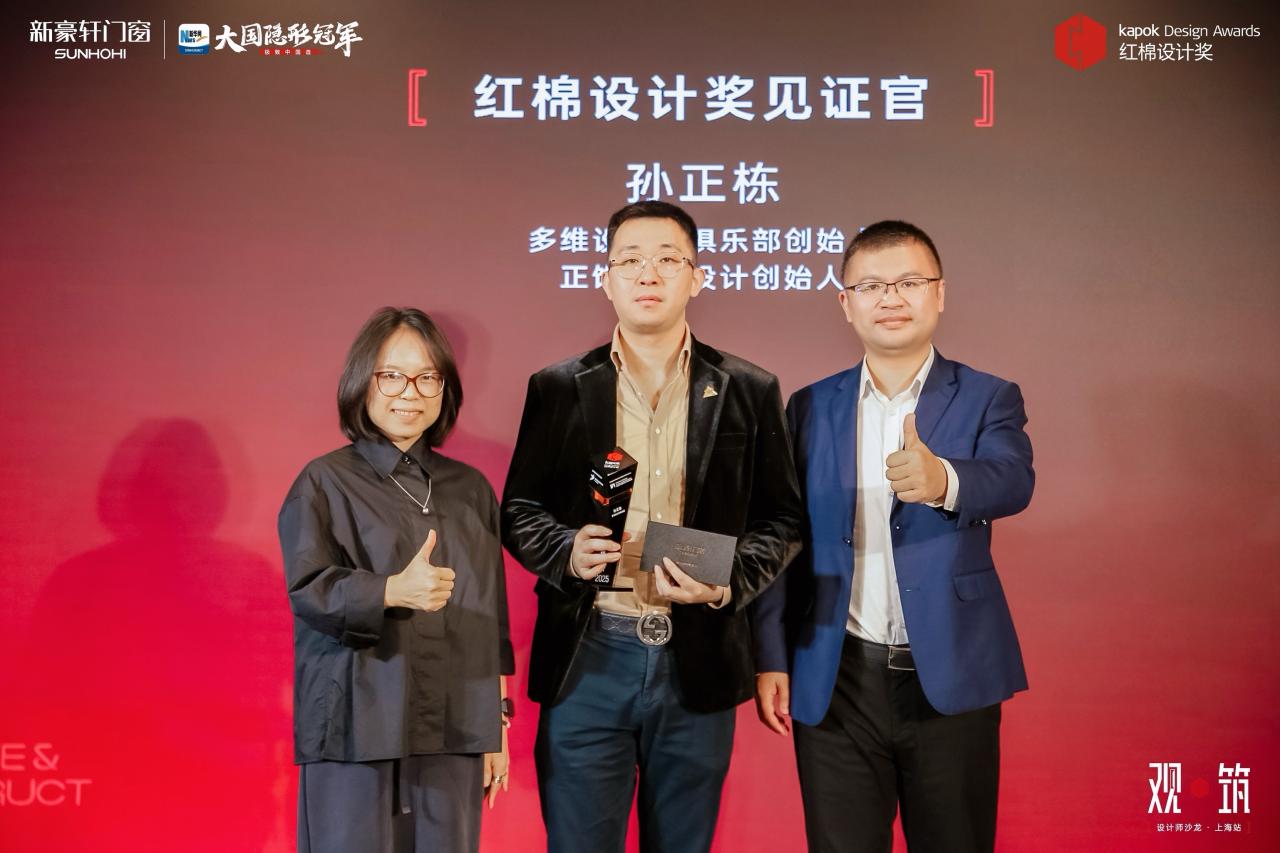 沪上对话 | 红棉设计奖x新豪轩门窗设计师沙龙上海站圆满落幕!
