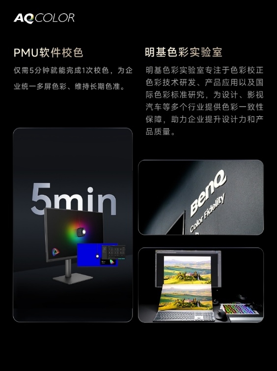 BenQ明基色彩工坊推出企业校色活动， 专业团队上门校色，助力企业屏幕色准一致性