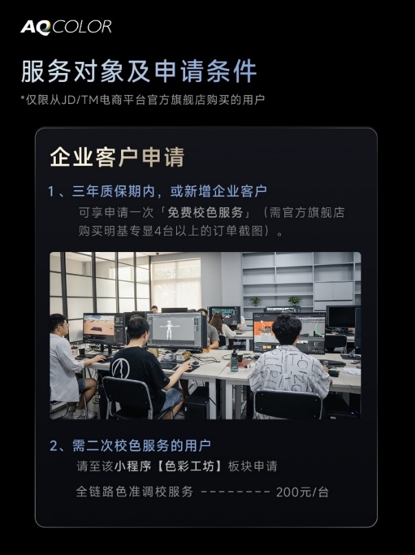 BenQ明基色彩工坊推出企业校色活动， 专业团队上门校色，助力企业屏幕色准一致性