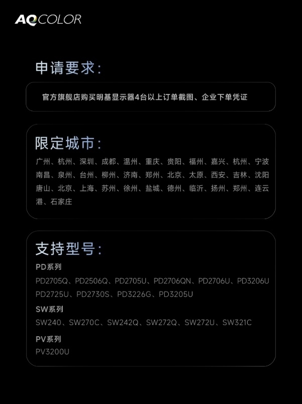 BenQ明基色彩工坊推出企业校色活动， 专业团队上门校色，助力企业屏幕色准一致性