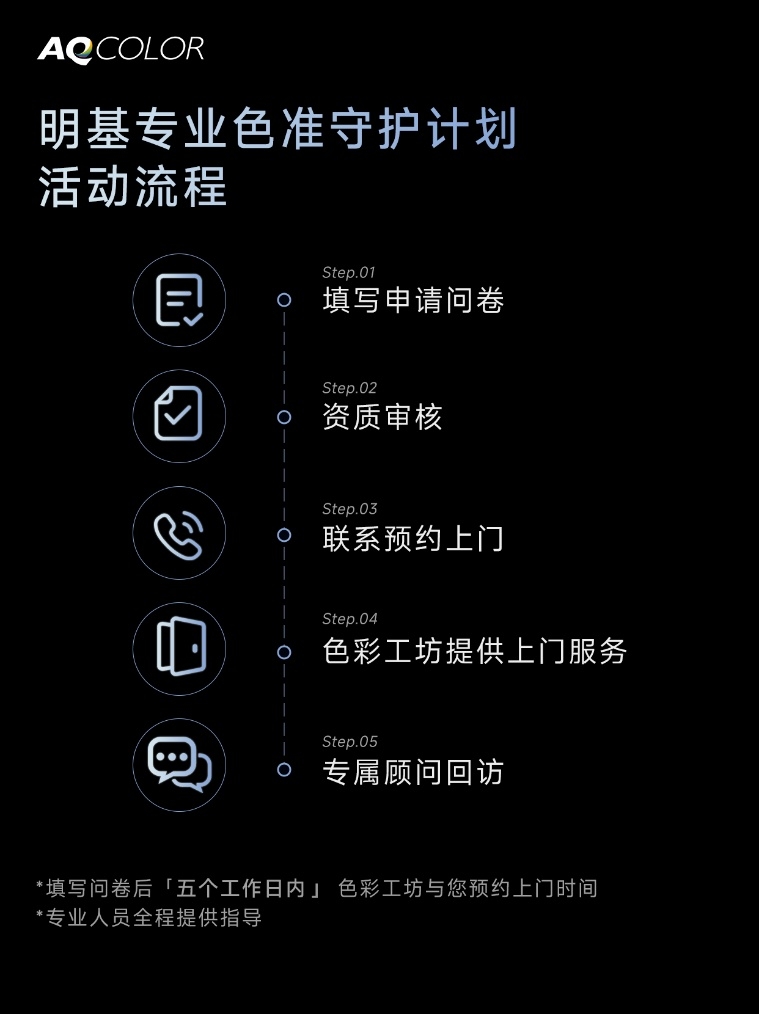 BenQ明基色彩工坊推出企业校色活动， 专业团队上门校色，助力企业屏幕色准一致性