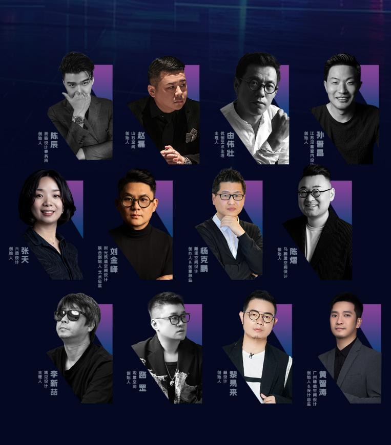 2025广州设计周 | Der·1863 X設計拾贰人,串联12种家的情绪