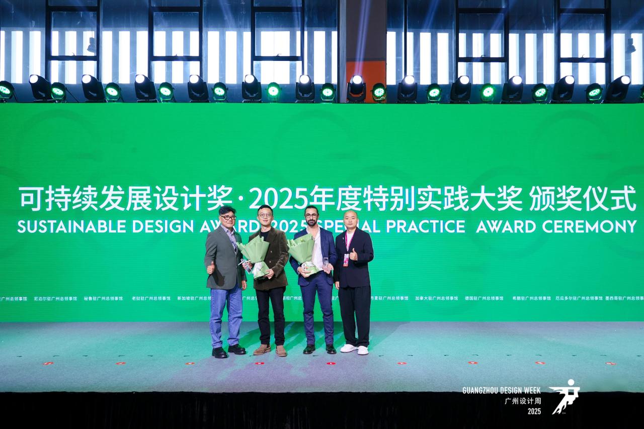 可持续发展设计奖 | 握紧设计的力量,共探可持续未来!2025年度总竞选圆满收官!