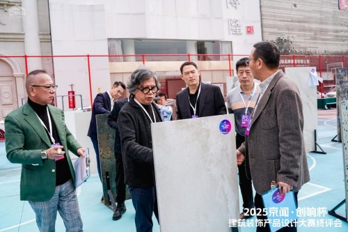 2025 京闻・创响杯终评会圆满举行