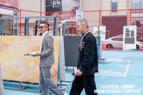 2025 京闻・创响杯终评会圆满举行