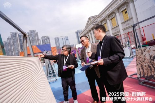 2025 京闻・创响杯终评会圆满举行