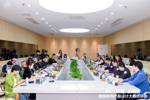 2025 京闻・创响杯终评会圆满举行