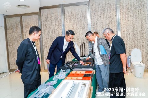 2025 京闻・创响杯终评会圆满举行