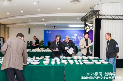 2025 京闻・创响杯终评会圆满举行