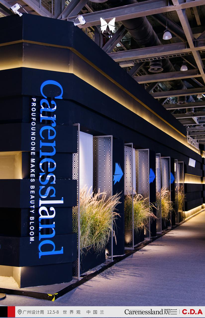 「创造」不止，经典永恒 | 观兰以超630㎡的千万级展位，耀启2025广州设计周