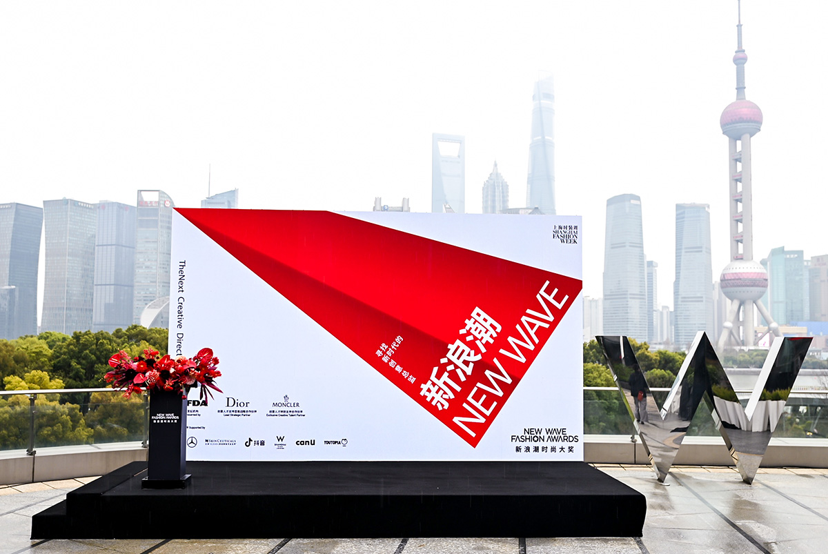 首届新浪潮时尚大奖颁奖盛典圆满举行图片 首届新浪潮时尚大奖颁奖盛典圆满举行图片