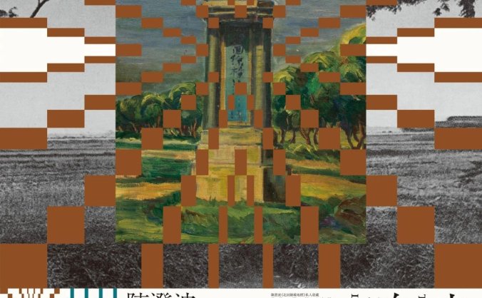 中文系列海报设计欣赏