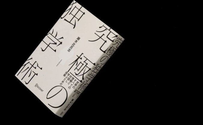 日本设计师加藤賢策作品