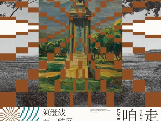 中文系列海报设计欣赏