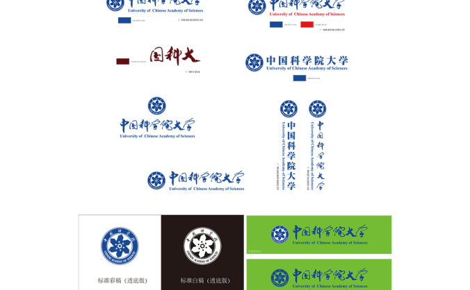 中国科学院大学logo校徽PNG透明底ai矢量素材