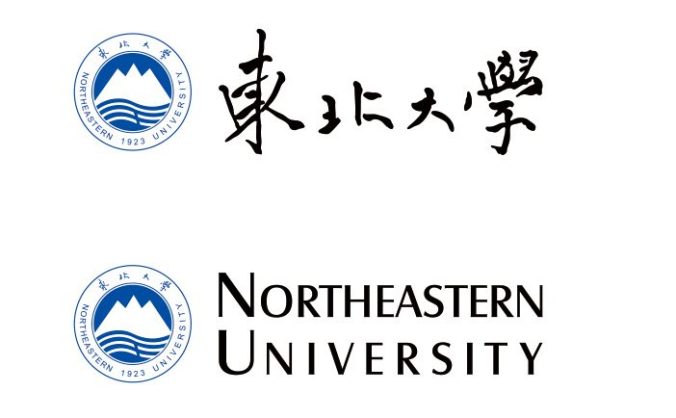 东北大学logo校徽PNG透明底ai矢量素材
