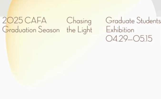 2025九大美院毕业展海报设计欣赏