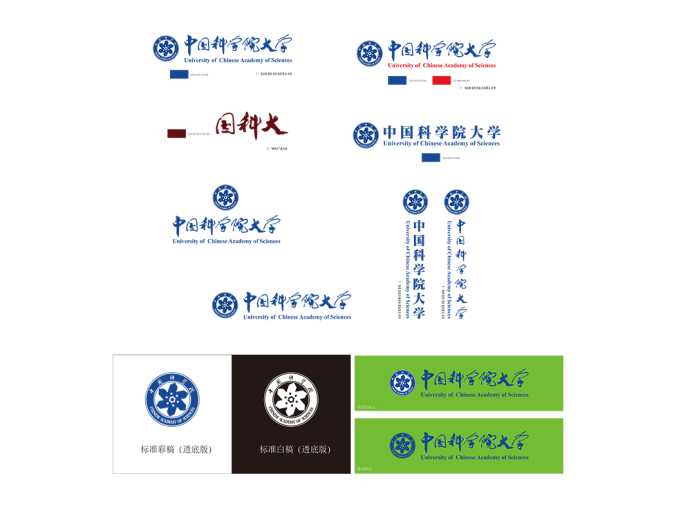 中国科学院大学logo校徽PNG透明底ai矢量素材