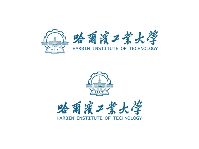 哈尔滨工业大学logo校徽PNG透明底ai矢量素材